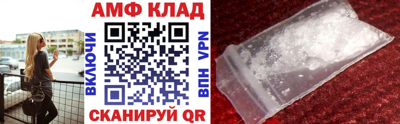 АМФ Розовый ссылка на мегу ТОР Балаково