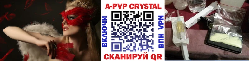 A PVP СК КРИС  гидра ТОР  Балаково  хочу  