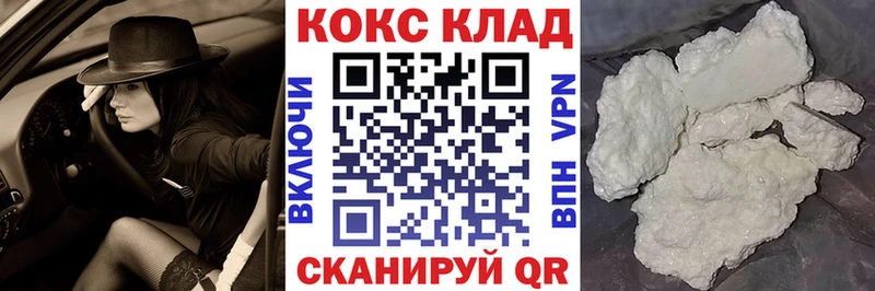 Cocaine 98%  OMG вход  Балаково 