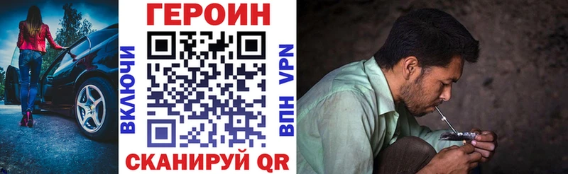 Героин герыч сколько стоит Балаково