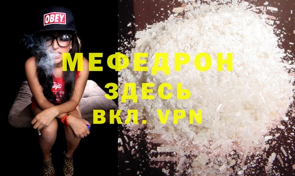 меф Нея