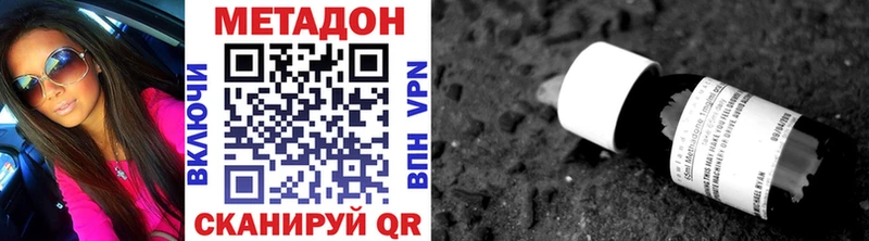 Метадон белоснежный Балаково