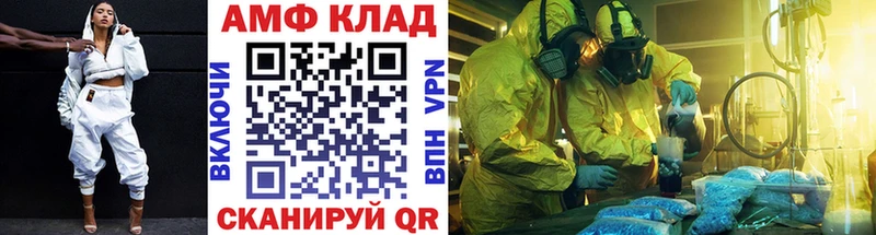 МЕТАМФЕТАМИН кристалл Балаково